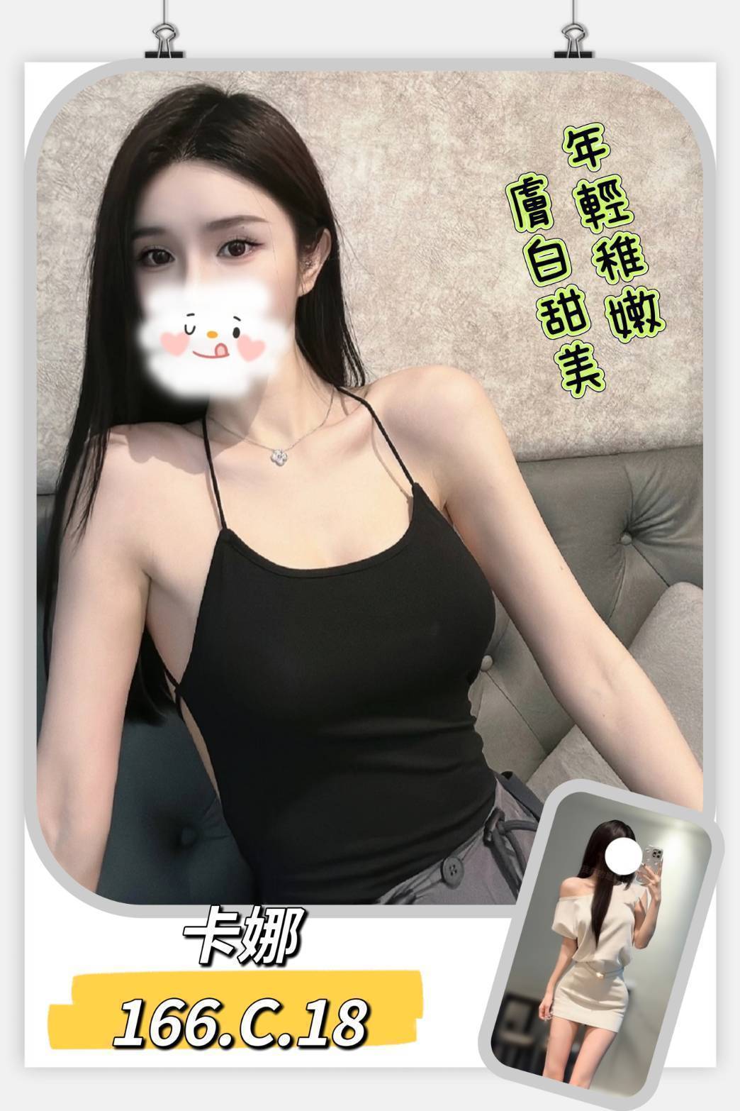 大學生 台中 英媛 23 36E 瑜伽老師